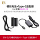灃標(biāo)（FB）EN-EL15c假電池Z8外接電源適配器ZF尼康Z6III  Z7相機(jī)D7500 D7200 D850 D780 Z5 D750 D81視頻直播 EN-EL15模擬電池+Type-C適配器