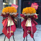 美鮮贊大麥開業(yè)花籃麥穗一個或一對鮮花花籃開業(yè)同城配送上門喬遷開張 【宏圖大展】【一對】