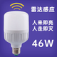努正感應燈聲光控燈紅外人體感應燈泡小區家用樓道走廊車(chē)庫LED燈 46W 新一代