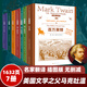 馬克吐溫作品集 百萬英鎊 兒童文學(xué)四五六年級課外閱讀必讀 王子與貧兒、傻瓜威爾遜、湯姆索亞歷險(xiǎn)記、探案記、出洋記、哈克貝利費(fèi)恩歷險(xiǎn)記 小學(xué)生經(jīng)典標(biāo)準(zhǔn)一二三年級書目小說 正版暑假 馬克吐溫作品集（ 全7