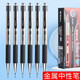 晨光 金屬款按動中性筆0.5mm子彈頭可換筆芯黑筆重手感好寫順滑簽字筆GP0170 黑色 12支筆/盒