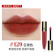 歐萊雅唇釉小鋼筆印跡口紅霧面520七夕情人節生日禮物送女友送老婆秋冬 【柔霧】129#日落色