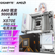 技嘉（GIGABYTE）AMD 9000系列新品銳龍 R7 9800X3D 9700X R5 9600X+X870 B850 B650E主板CPU套裝 板u套裝 X870E AORUS PRO ICE