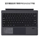 鉆瑪適用微軟平板電腦surfacePro3/4/5/6/78/9/X/10/11磁吸藍(lán)牙鍵盤蓋surface go2/3/4鍵盤充電款背光 Surface Pro/7/6/5/4/3鍵盤