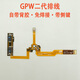 羅技GPW一代二代側(cè)鍵微動(dòng)開(kāi)關(guān)按鍵板狗屁王鼠標(biāo)總成排線雙擊免焊創(chuàng)意配件 GPW二代側(cè)鍵排線