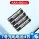 星威5號充電電池7號通用充電器套裝大容量可充五七號1.2v鎳氫AA 4節(jié)7號