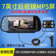 全速行 大貨車倒車影像24v一體機(jī)收割機(jī)監(jiān)控高清大巴攝像頭行車記錄儀 7英寸后視鏡mp4屏+攝像頭