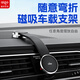 愛(ài)國者C66磁吸車(chē)載手機支架magsafe汽車(chē)手機支架導航儀表臺吸盤(pán)小米SU7