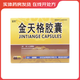 [金花]金天格膠囊 0.4g*24粒 5盒裝