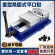 高精密角固式平口鉗cnc加工中心重型銑床虎鉗機(jī)用臺(tái)虎鉗468寸夾具 5寸開口125mm