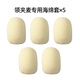 麥拉達（mailada）麥克風(fēng)擴音器配件小蜜蜂海綿頭磁吸配件話筒海綿套咪頭 小蜜蜂海綿頭無線麥棉套防風(fēng)棉膚色5個