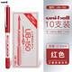 uni日本uni三菱中性筆ub-150走珠簽字水筆財務(wù)教師辦公0.5mm學(xué)生考試專(zhuān)用刷題筆套裝水筆簽字筆 0.5mm紅色10支