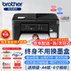 兄弟（brother）DCP-T735DW T536DW自動(dòng)雙面彩色噴墨打印復(fù)印掃描一體機(jī)手機(jī)無(wú)線遠(yuǎn)程家用照片連續(xù)輸稿器A4 套餐四：T735DW標(biāo)配+國(guó)產(chǎn)墨水4支【共8支】