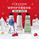 歐舒丹（L'OCCITANE）手霜10ml*3隨機(jī)三個(gè)組套滋潤(rùn)保濕易吸收防干裂持久留香禮物
