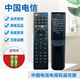 海信適用中國電信創(chuàng  )維4K高清網(wǎng)絡(luò )電視E2100E900E950C285機頂盒遙控器