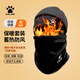 卡爾美（KELME）帽子冬季保暖圍脖兩件套護耳防風(fēng)寒加絨騎行脖套分體騎車(chē)運動(dòng)面罩
