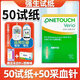 強(qiáng)生血糖儀穩(wěn)悅血糖試紙100測(cè)血糖檢測(cè)儀醫(yī)用穩(wěn)捷血糖儀老人孕婦家用 強(qiáng)生穩(wěn)悅50片試紙+50試針+酒精棉