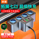 科湛車載充電器汽車點煙器轉換插頭電源一拖三USB快充PD車充后排24V12 點煙器【拓展一分七】旗艦快充款