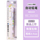 蜻蜓（TOMBOW） 合作DPA-134限定款 美樂蒂輕松熊搖搖出鉛自動鉛筆0.5mm繪圖鉛筆 淺紫 角落生物 PH16905