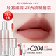 卡姿蘭（Carslan）有色唇部精華蜜口紅唇釉中樣唇彩淡化唇紋七夕情人節(jié)禮物送女友 【唇部精華霜】C204 日落楓糖
