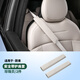RosyClouds適用蔚來(lái)ES6EC6安全帶護(hù)肩保護(hù)套ES8/ET5T保險(xiǎn)帶內(nèi)飾改裝用品配件 蔚來(lái)安全帶護(hù)肩【珍珠貝】1對(duì)裝