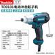 牧田牧田電動(dòng)沖擊起子機(jī)230W電動(dòng)螺絲刀電起子正反轉(zhuǎn)TD0101電動(dòng)工具 TD0101沖擊起子機(jī)出廠標(biāo)配