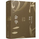 四月三日事件：余華中篇小說集（平裝）收錄河邊的錯(cuò)誤 人民文學(xué)出版社 小說