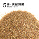 麥基樂(lè )魚(yú)缸底砂造景底沙烏龜河沙化妝沙白沙子雨林沙原生缸溪流砂鐵膽沙 黃金沙粗粒（12mm）5斤