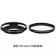 JJC索尼40.5mm遮光罩微單ZV-E1 ZV-1F ZV-E10L A6700 A6000 A6400 FE 28-60鏡頭16-50配件16-50mm 黑色+40.5mmUV鏡（黑框）