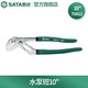 世達（SATA）工具水泵鉗水管鉗70411-70414 水泵鉗10