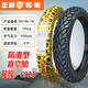 正新90/90-18真空胎摩拖車(chē)外胎9090一18前胎天劍后胎越野托 90/90-18正新真空胎（防滑型）