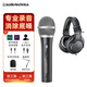 鐵三角ATR2100X-USB喜馬拉雅有聲小說錄音棚電臺(tái)家用專業(yè)動(dòng)圈麥克風(fēng)錄音話筒配音設(shè)備播音員 話筒配鐵三角m20x耳機(jī)