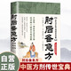 肘后備急方 正版葛洪著(zhù)古代中醫方劑經(jīng)典著(zhù)作臨床急救手冊
