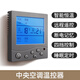 LSNUO中央空調控制面板控制器空調溫控開(kāi)關(guān)風(fēng)機盤(pán)管水空調控制面板 【升級款】支持遙控*灰色