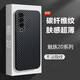 魯深 魅族20Pro手機(jī)殼MEIZU 魅族20手機(jī)殼碳纖維紋耐刮全包鏡頭磨砂殼時(shí)尚男女殼20新款 魅族20Pro【石墨黑】 碳纖維紋磨砂殼【贈(zèng)鋼化膜】