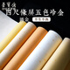 【全網(wǎng)低價(jià)】榮寶齋 彩色灑金宣紙 半生熟作品專用毛筆字書法作品投稿專用紙 四尺條屏五色冷金50張（灑金）