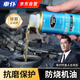 車仆發(fā)動機(jī)抗磨保護(hù)劑燒機(jī)油機(jī)油精 強(qiáng)力修復(fù)劑300ml