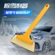冬季汽車(chē)鏟雪神器 加厚牛筋車(chē)用雪鏟工具 擋風(fēng)玻璃車(chē)窗除霜除冰鏟戶(hù)外刮雪器掃雪刷清雪板 加厚牛筋雪鏟