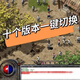傳奇PC單機版一鍵十端假人電腦版176懷舊復(fù)古可組隊攻城 傳奇PC單機版（u盤）