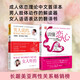 如何讓你愛的人愛上你：讀懂戀人心+男人說的，女人聽的（套裝2冊）