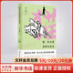 豐子愷散文漫畫(huà)精品集 貓的可愛(ài)是群眾意見(jiàn)