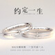 夢芊汐925銀情侶戒指一對男女閉口對戒求訂婚結(jié)婚七夕情人節(jié)禮物送女友 約定一生對戒（閉口）尺碼請留言
