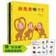 幼幼成長(cháng)圖畫(huà)書(shū)“比一比”系列 給小寶寶的哲學(xué)啟思