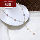 杜緹滿天星淡水珍珠項(xiàng)鏈 女時(shí)尚款毛衣鏈14K注金長(zhǎng)款可調(diào)節(jié)輕奢 混彩珍珠6.5-7mm 項(xiàng)鏈總長(zhǎng)50cm