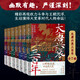 【官方正版】大唐興衰三百年 全7冊(cè) 士承東林 著 精彩再現(xiàn)權(quán)力斗爭(zhēng)與王朝沉浮 生動(dòng)演繹大變革時(shí)代人物命運(yùn) 【全7冊(cè)】大唐興衰三百年