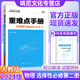 【高二上下冊】新版王后雄重難點(diǎn)手冊高中數(shù)學(xué)物理化學(xué)生物政治地理語文英語歷史選擇性必修一二三 物理 選修二 人教版
