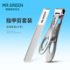 MR.GREEN指甲刀MR.GREEN大開(kāi)口指甲剪單個(gè)套裝厚硬腳趾鉗家用進(jìn)口不銹鋼  指甲剪(大號）+玻璃搓