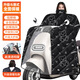 帕提拉2024新款冬季加大斗篷款擋風(fēng)被電動(dòng)車(chē)擋風(fēng)被加絨加厚電瓶車(chē)擋風(fēng)罩 黑線(xiàn)條熊【斗篷款+圍脖+大護肩】