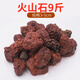 崇霧魚(yú)缸過(guò)濾耗材活性火山石羅漢起色水族箱凈水底砂盆景造景鋪底顆粒 魚(yú)缸造景火山石9斤 3-5cm