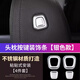 尼克萊斯適用20-25奔馳gle350用品gls450改裝gle450車(chē)內飾貼片中控裝飾品 頭枕飾條4件套【GLE/GLS】